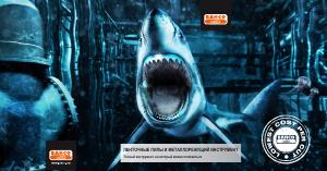 Каталог «Ленточные пилы и металлорежущий инструмент» (2014)